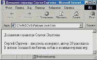 Теги HTML