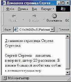 Теги HTML