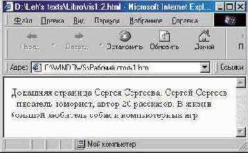 Как написать веб-страницу