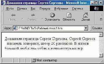 Теги HTML