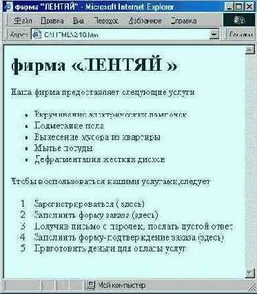 Маркированные и нумерованные списки