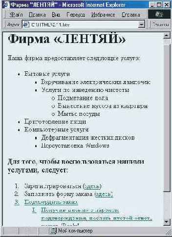 Маркированные и нумерованные списки