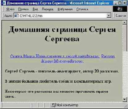 Самое главное на любой веб-странице — гиперссылки