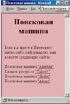 Внешние гиперссылки