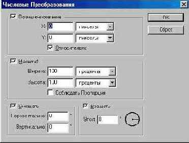 Совмещение изображений