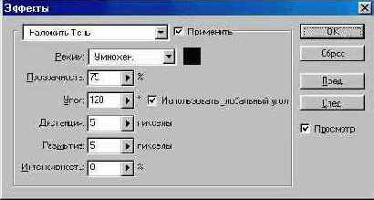 Совмещение изображений