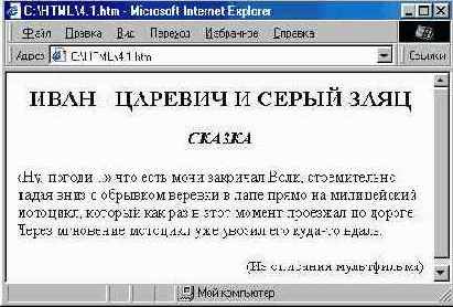 Замена тегов на стилевое описание