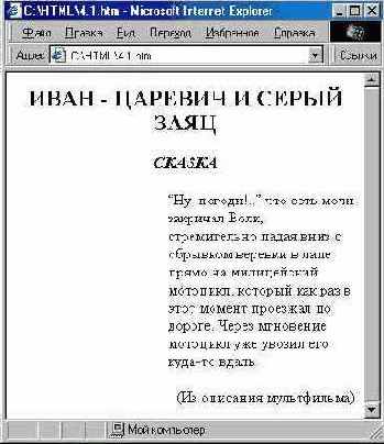 Замена тегов на стилевое описание