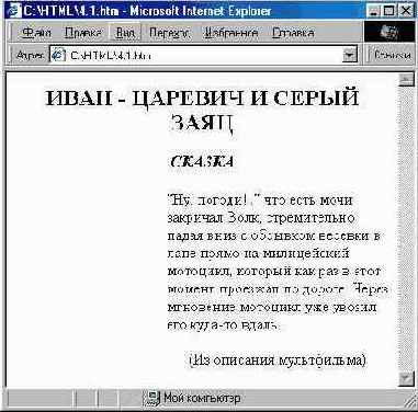 Замена тегов на стилевое описание