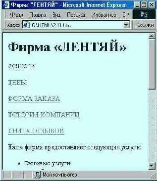 Как можно организовывать загрузку разделов.