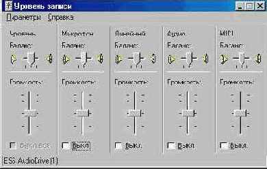 Запись звука от внешнего источника