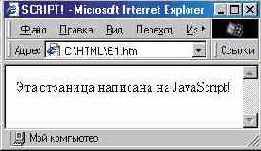 Запись информации в веб-документ