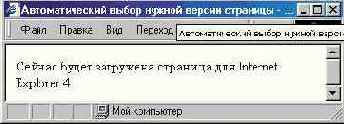 Учет версии броузера