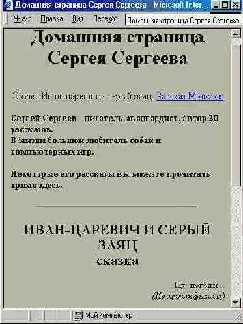 Имитация гиперссылок