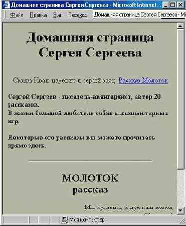 Имитация гиперссылок