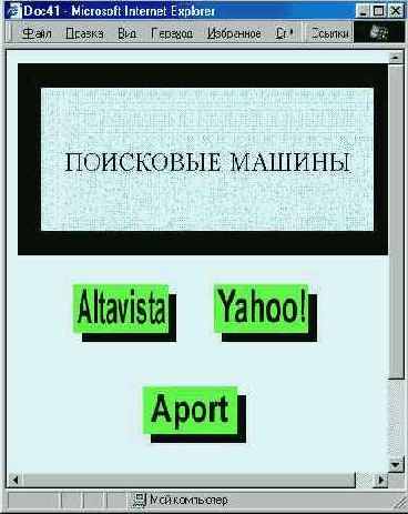 Подготовка графических кнопок