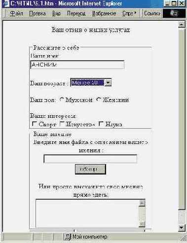 Группы элементов формы