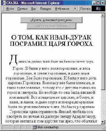 Учет различий между броузерами