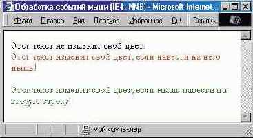 Учет различий между броузерами