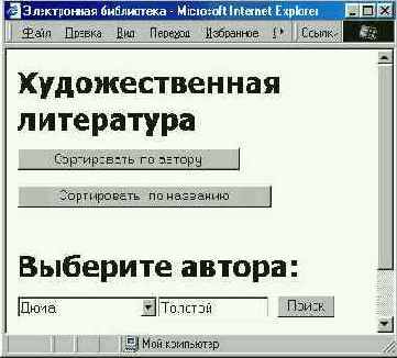 Сортировка таблицы