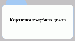 Порядок наложения блоков. z-index.